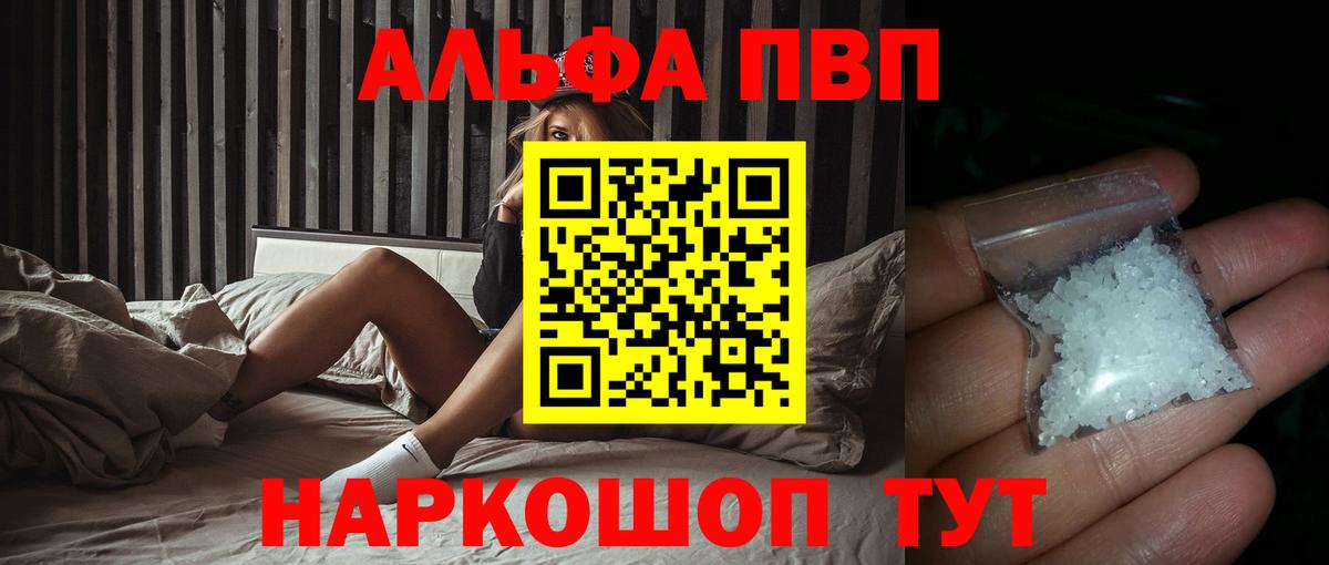 А ПВП VHQ  А ПВП Соль  Вход с VPN  Майский  A-PVP СК 
