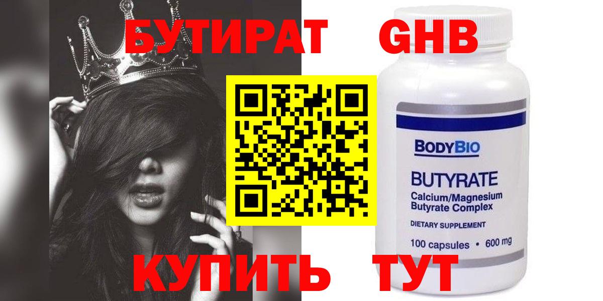 Майский  БУТИРАТ оксана  Вход с VPN 
