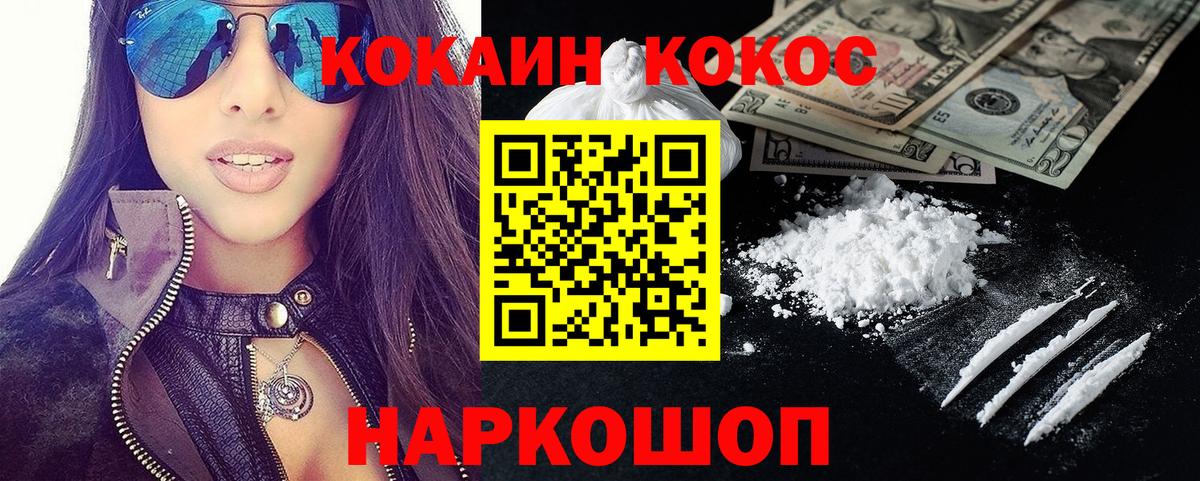 Кокаин Перу  Вход с VPN  Майский  Cocaine  COCAIN 97% 