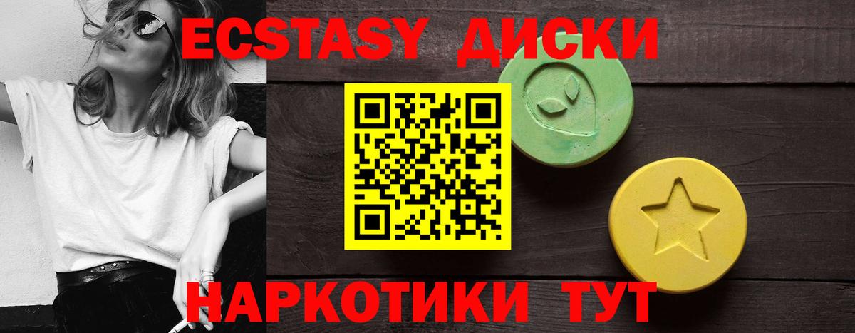 Майский  Ecstasy  Вход с VPN  ЭКСТАЗИ TESLA 