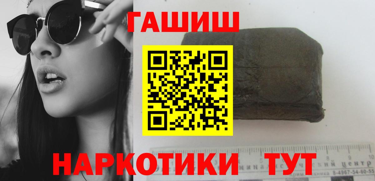 ГАШ гашик Майский