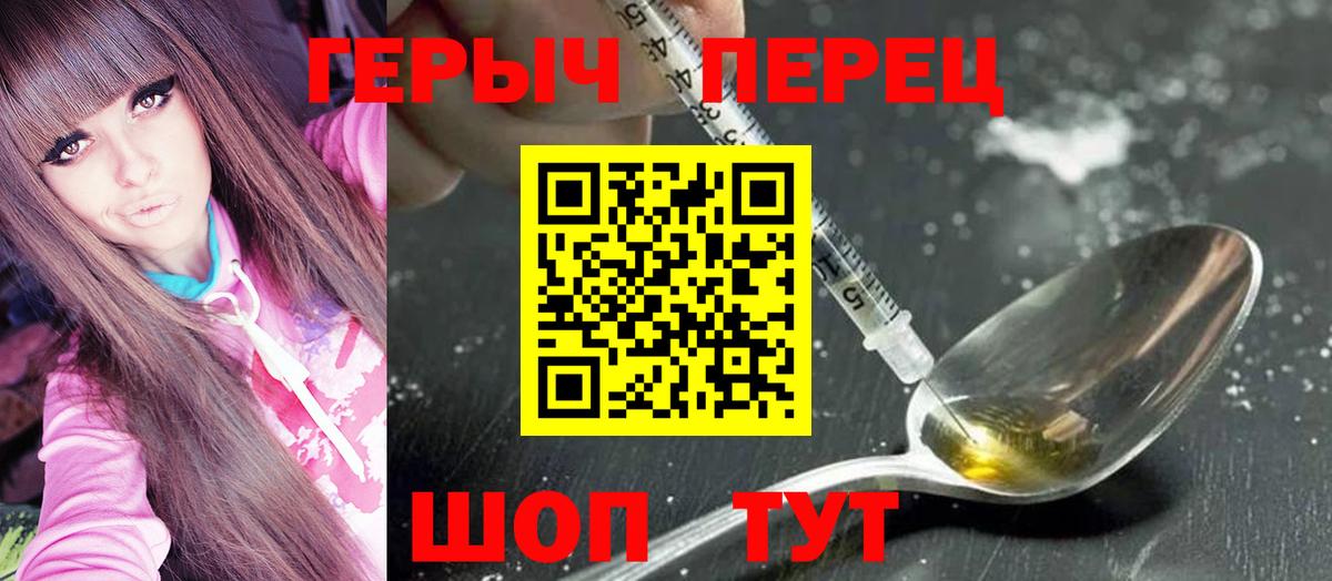 ГЕРОИН афганец Майский
