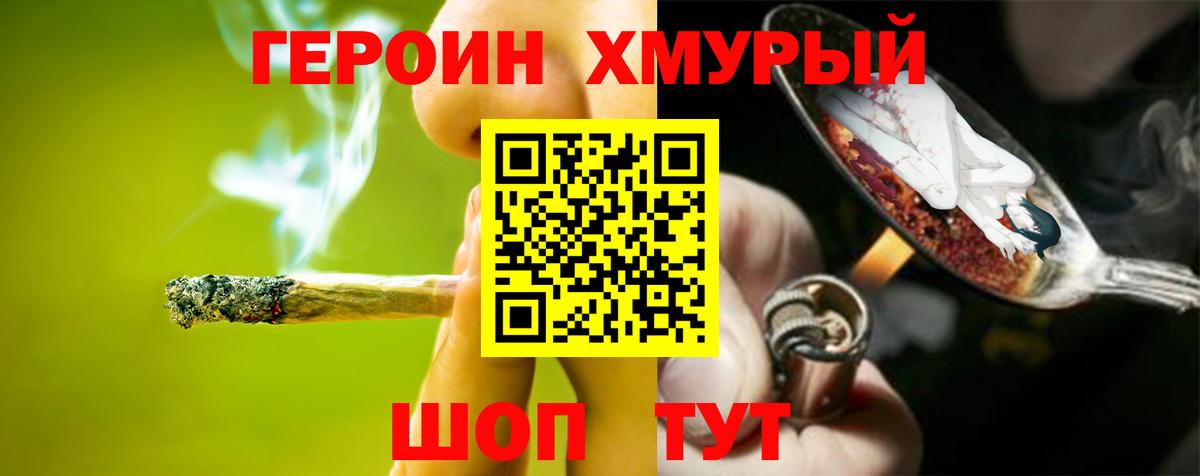 Героин белый  Вход с VPN  Майский 