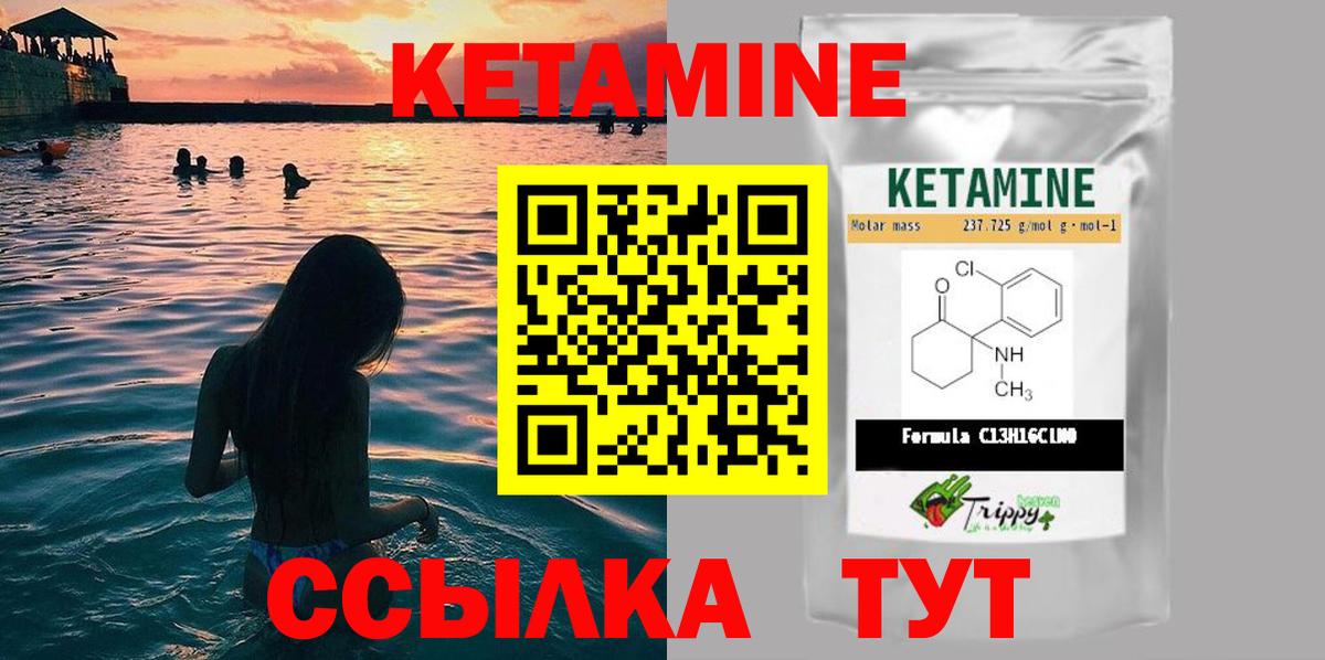 Майский  КЕТАМИН VHQ  Вход с VPN 