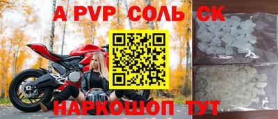 альфа пвп Бугуруслан