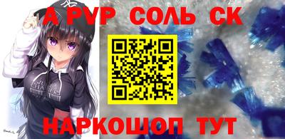 альфа пвп Бугуруслан