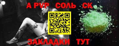 альфа пвп Бугуруслан