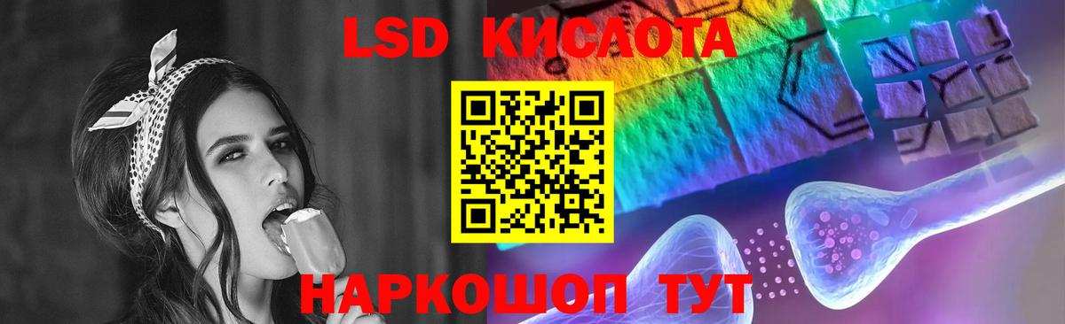 ЛСД экстази ecstasy  Вход с VPN  Майский  LSD-25 экстази ecstasy 