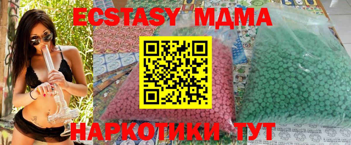 MDMA  MDMA VHQ  Майский  Вход с VPN  MDMA молли 