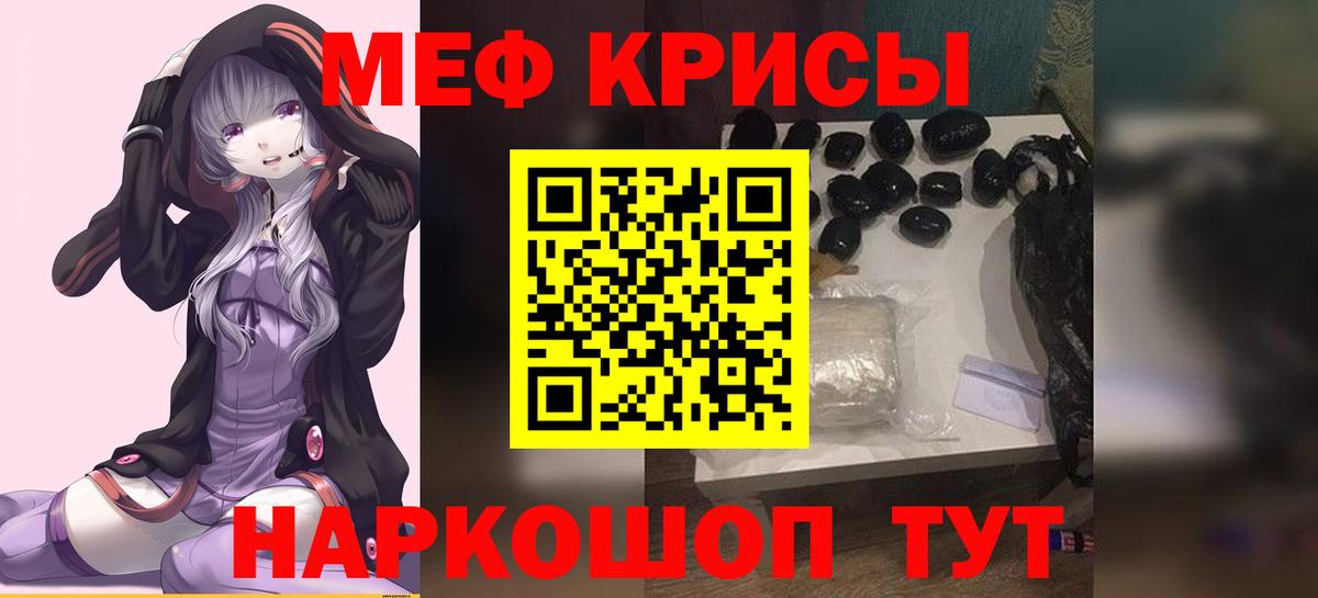 Мефедрон Майский
