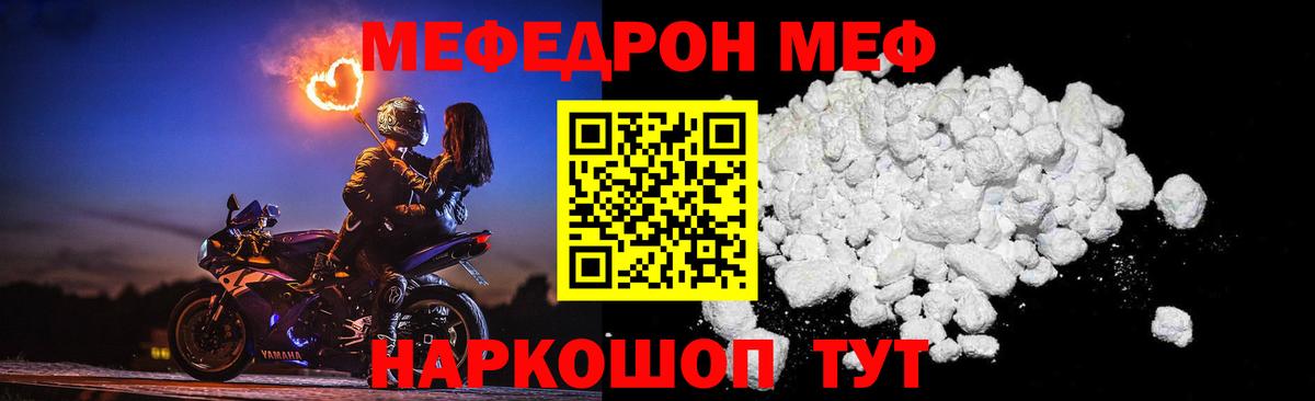 Майский  МЕФ  МЯУ-МЯУ 4 MMC  Вход с VPN  МЕФ  Меф VHQ 