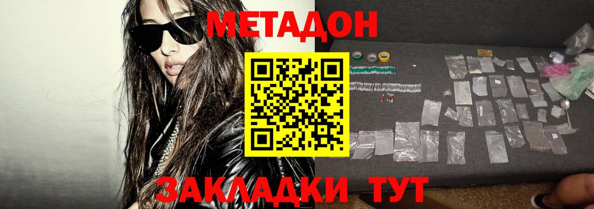 Майский  Метадон мёд  Вход с VPN 