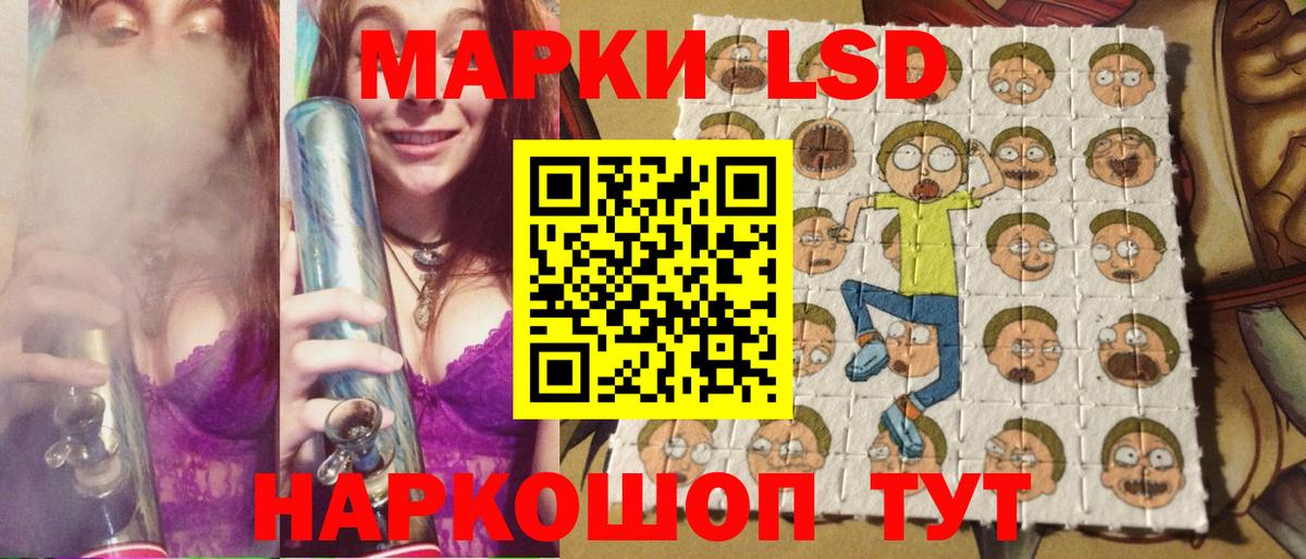 Марки NBOMe 1,5мг Майский