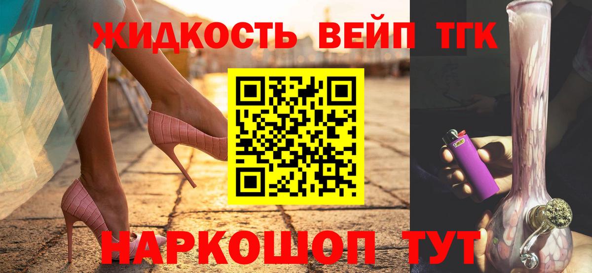 Дистиллят ТГК вейп с тгк Майский