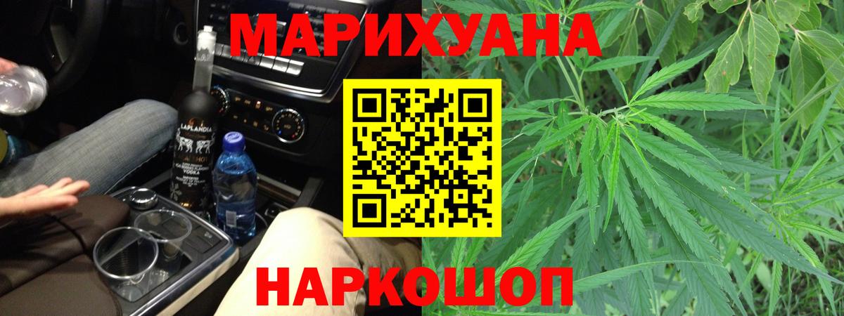 Майский  Канабис сатива  Вход с VPN  Шишки марихуана MAZAR 